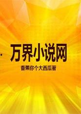 小说免费阅读 热门大瓜,揭秘热门大瓜背后的故事