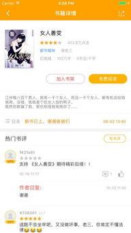 小说免费阅读 热门大瓜,揭秘热门大瓜背后的故事