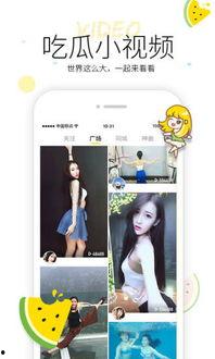 爆料软件 吃瓜网在线观看视频